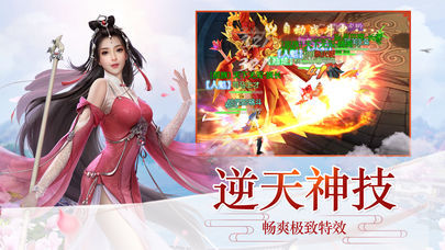 仙魔风云