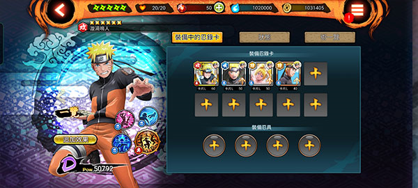 忍者热斗14