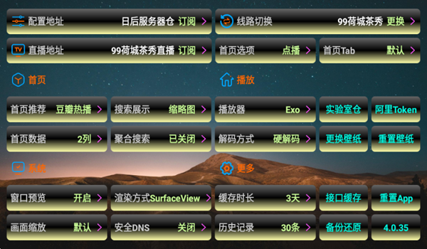 日后魔改影视仓