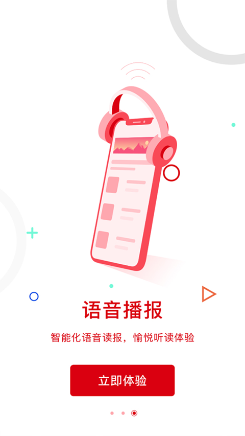 中国建设报