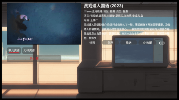 EMO影视盒子3