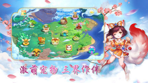 梦幻游仙记