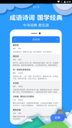 作业检查助手