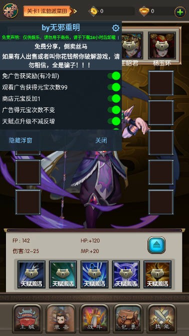 弹弹江湖内置菜单版