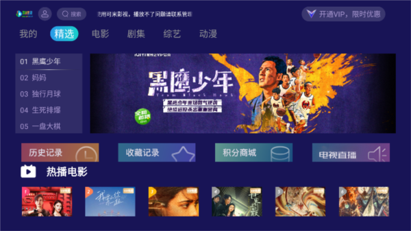 可米影视tv版2