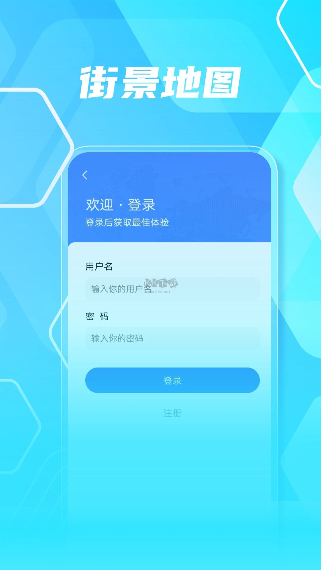 天眼实景地图