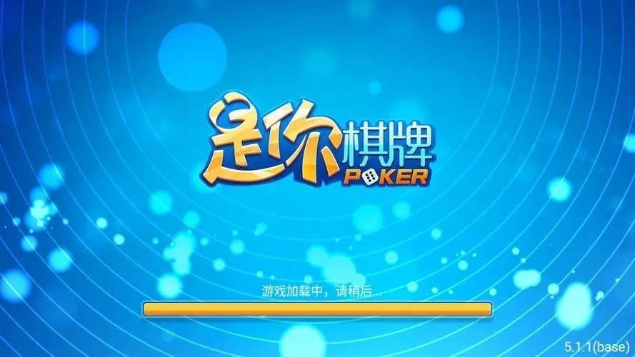 是你棋牌2023官方版