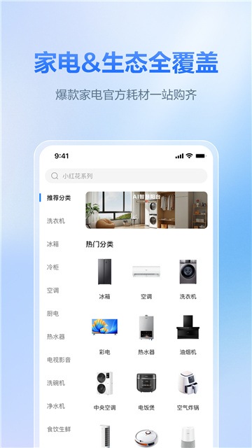 海尔商城