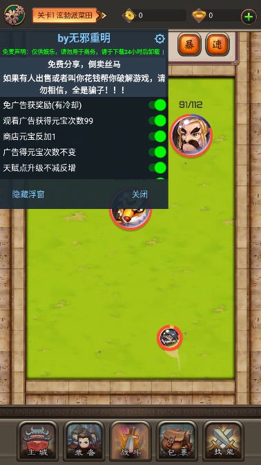 弹弹江湖内置菜单版