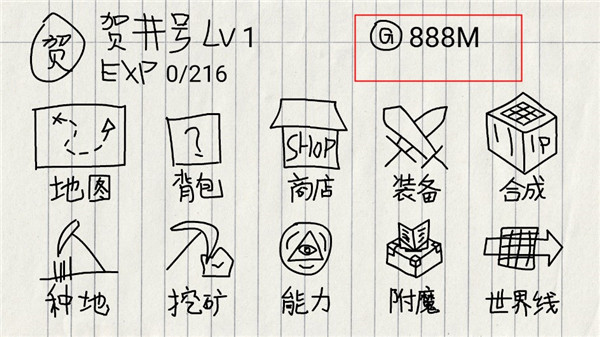 贺井号的奇妙冒险无限金币版
