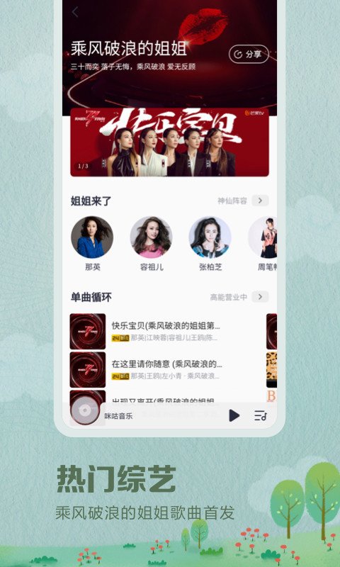 咪咕音乐定制版 50.7.4.4OPPO定制版