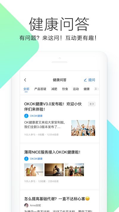 okok体脂称(改okok健康)