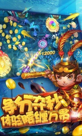 神殿娱乐捕鱼西游大闹天宫版v3.5.0.0