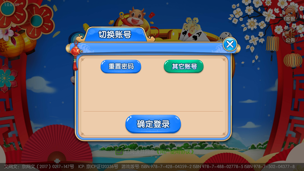 开元棋盘APP官方版苹果最新版本