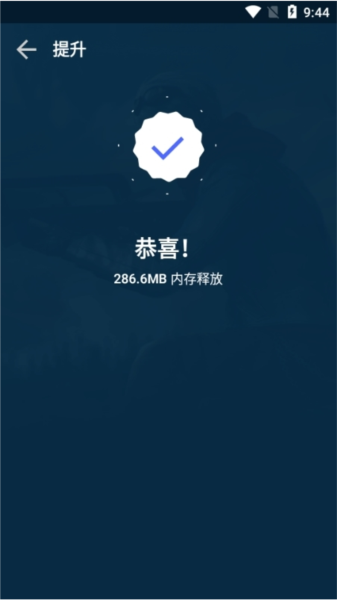 GFX游戏助推器图片7