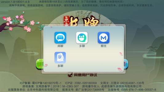 开元棋盘app官方版本最新版2023