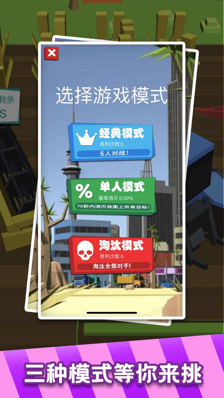 荒野大作战皮肤解锁版 1.0.1破解版