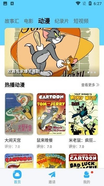 河马追剧