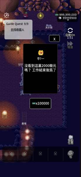 地下劳役所1