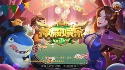 神殿娱乐HD新版本