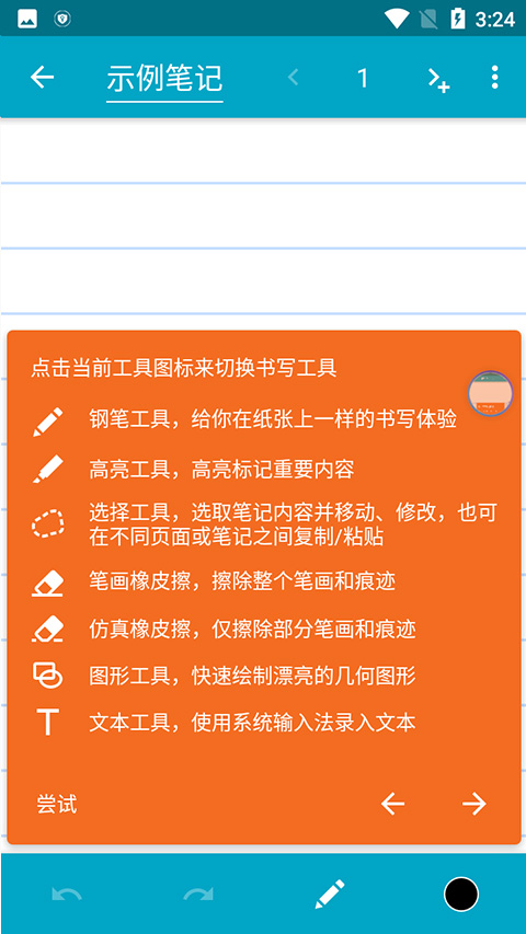 Squid笔记最新版