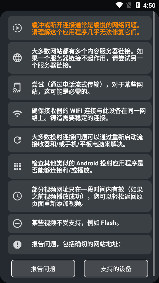 Castify投屏高级解锁版
