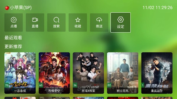 TVBoxFongMi版