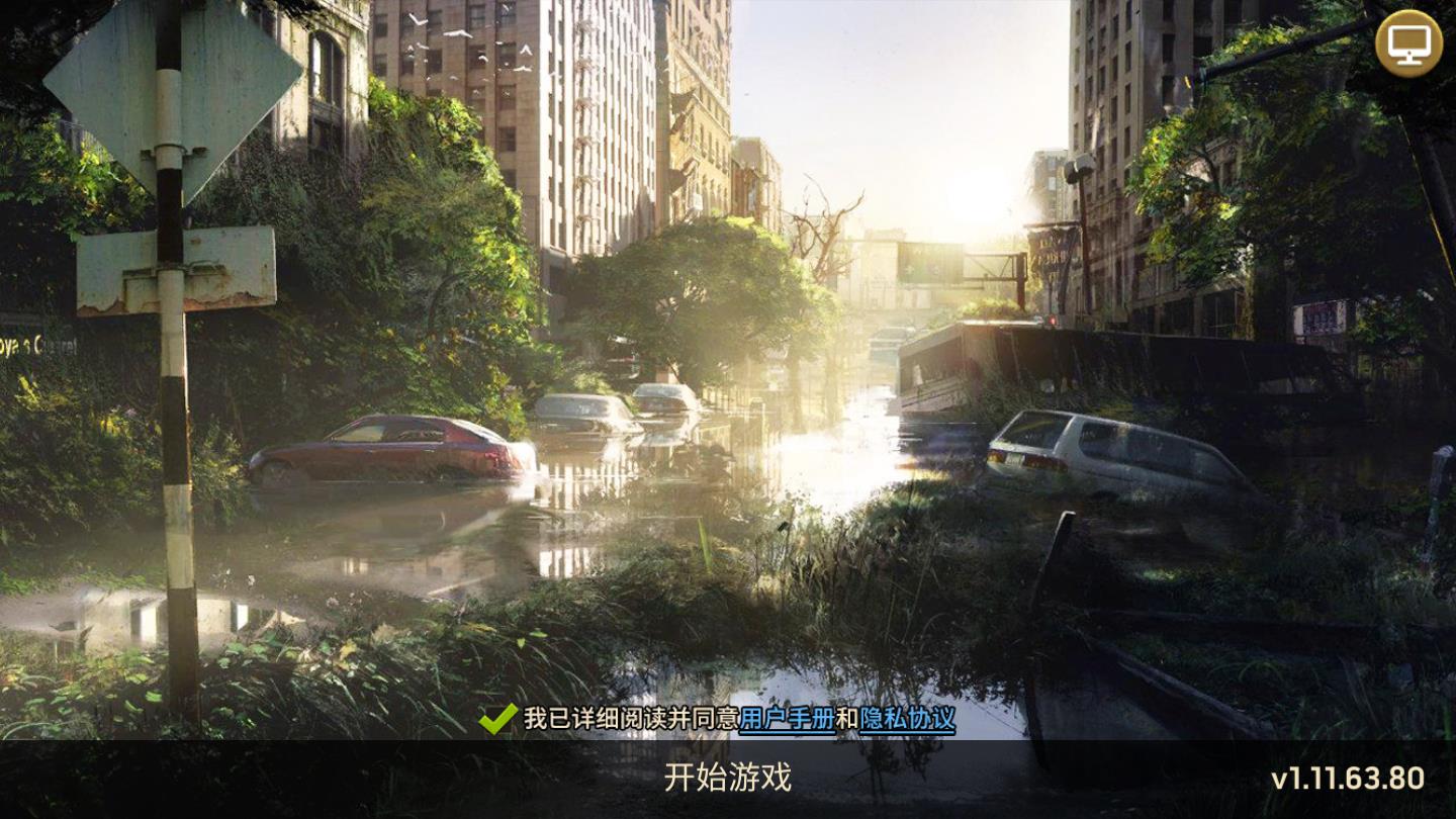 遗失之地最新版 1.11.63官方版