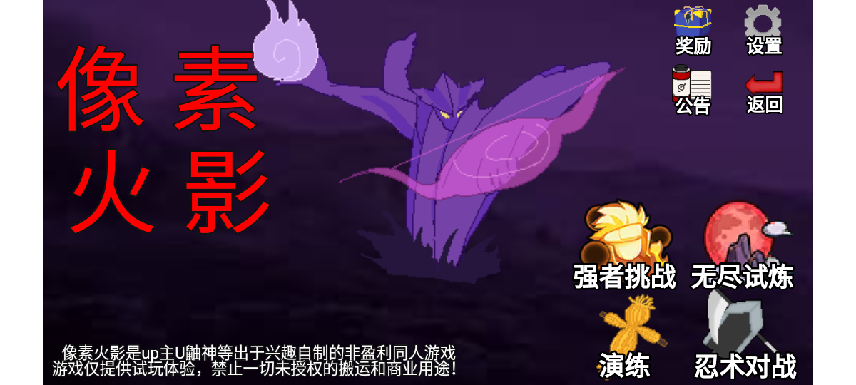 像素火影黄猿版本