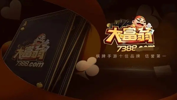 开端棋牌手机版极速版