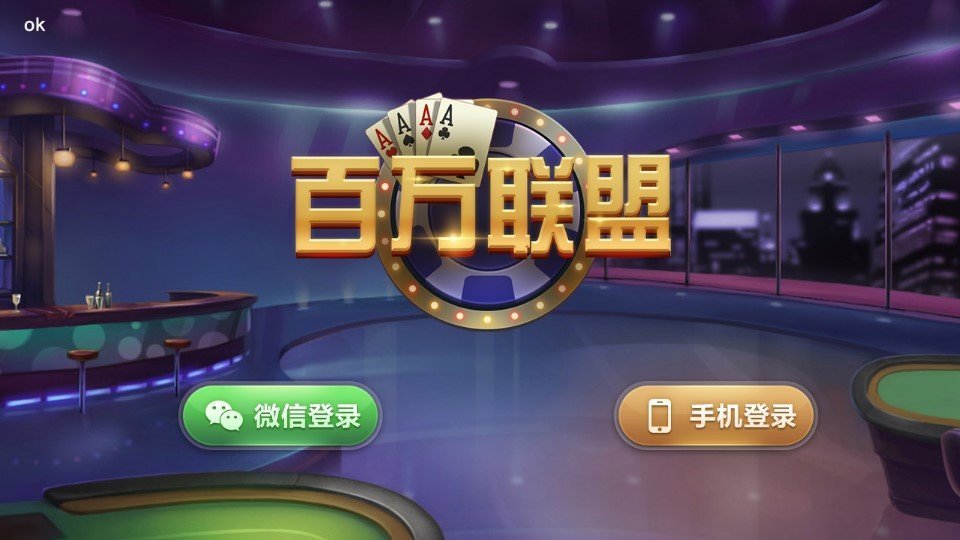 开端棋牌手机版官网版