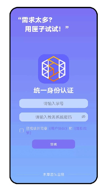 华师匣子