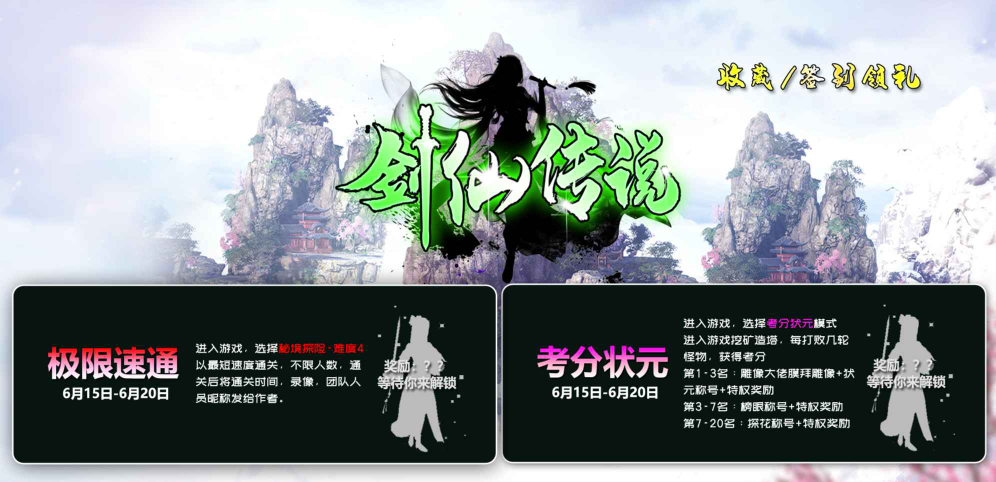 魔兽争霸3剑仙传说MOD