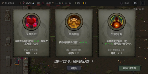 英雄守卫者免广告