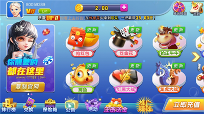 是你棋牌2024