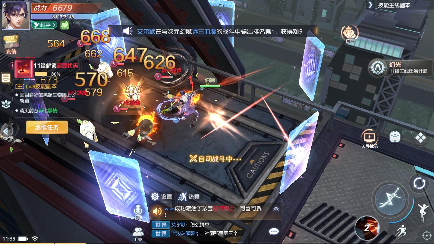浮空要塞手机版