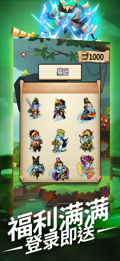 蛋国萌将传 ios版