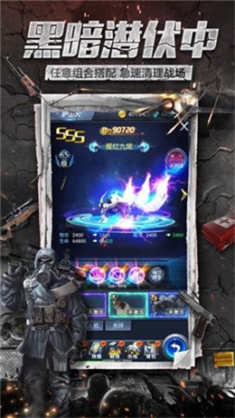 末世枭雄安卓版 1.2.50最新版