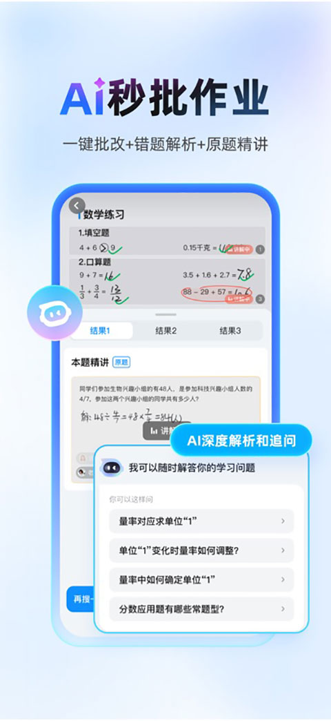 作业帮扫一扫答题