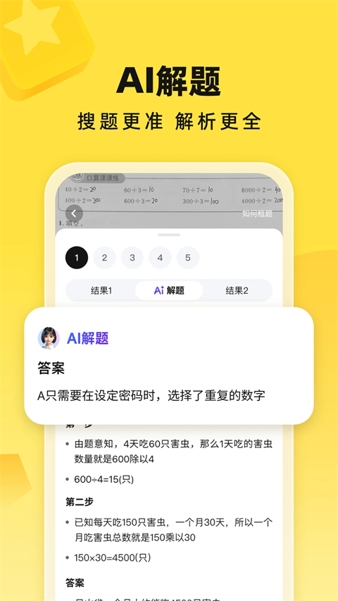 快对作业家长版