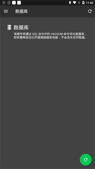 SD Maid清理器