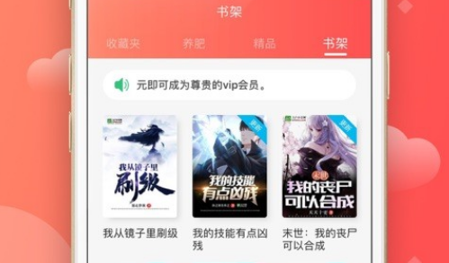 小说书屋阅读界面示意图