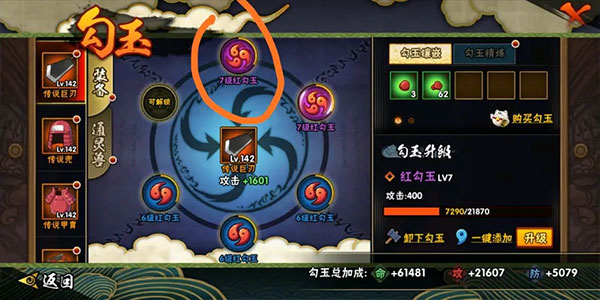 忍者热斗10