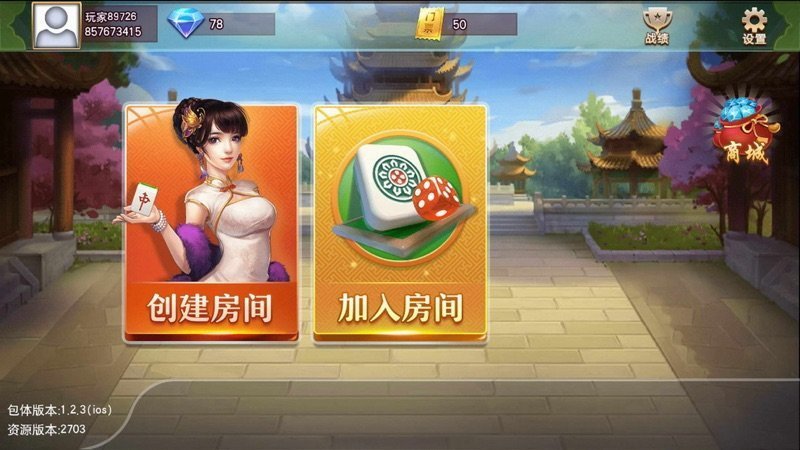 乐胡麻将摆叫陇南  v1.5.7