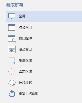 PicPick截图软件 v5.2.1免费版