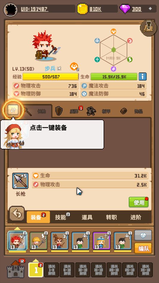 很多勇者破解版 1.26免广告版