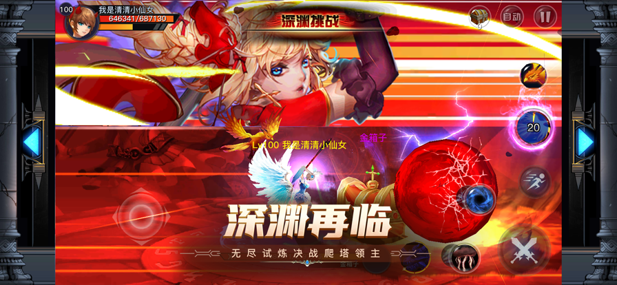 疾风剑魂 ios版