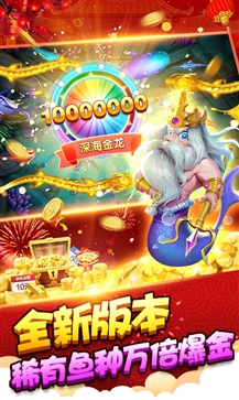 开元棋盘财神捕鱼旧版