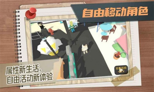 方块人的简单生活3.0新版