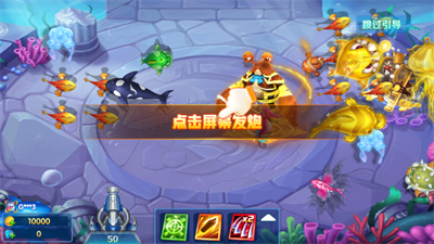 华人捕鱼官网版